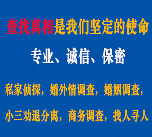 关于八宿汇探调查事务所